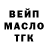 ТГК гашишное масло Jamila Juma