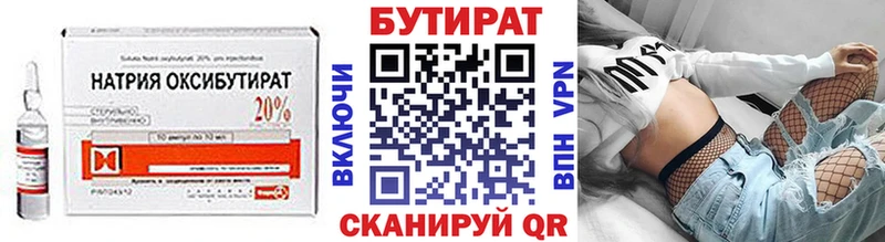 БУТИРАТ вода  сколько стоит  Мураши 