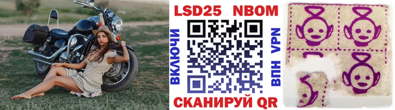 Марки NBOMe 1500мкг  Мураши 